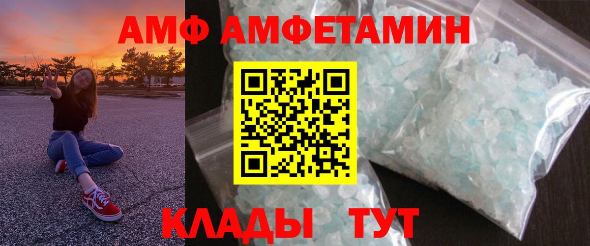 АМФЕТАМИН  Вход с VPN  Новосибирск  Amphetamine 98% 