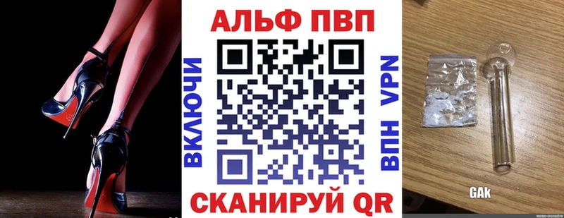 Купить закладки  Новосибирск  Alpha PVP Соль 