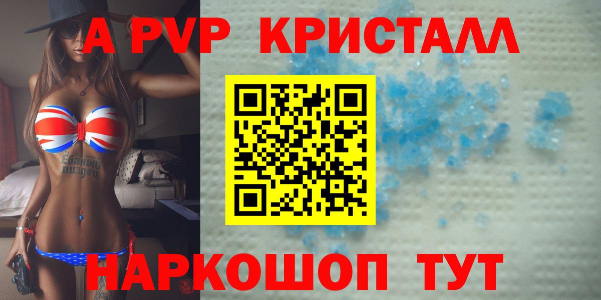 Alfa_PVP VHQ  A PVP Соль  А ПВП крисы CK  Новосибирск  Вход с VPN 