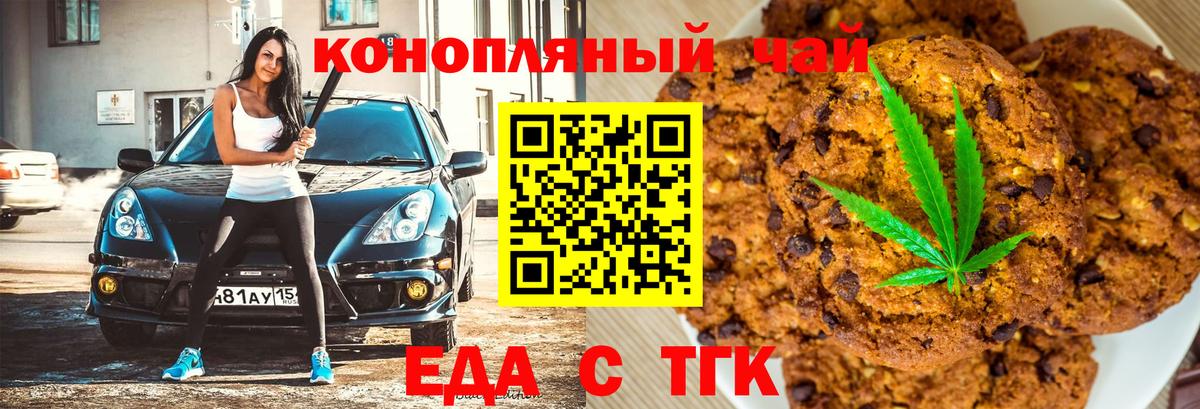 Новосибирск  Canna-Cookies конопля  Вход с VPN 