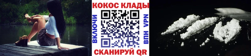 COCAIN Эквадор  Купить  Новосибирск 