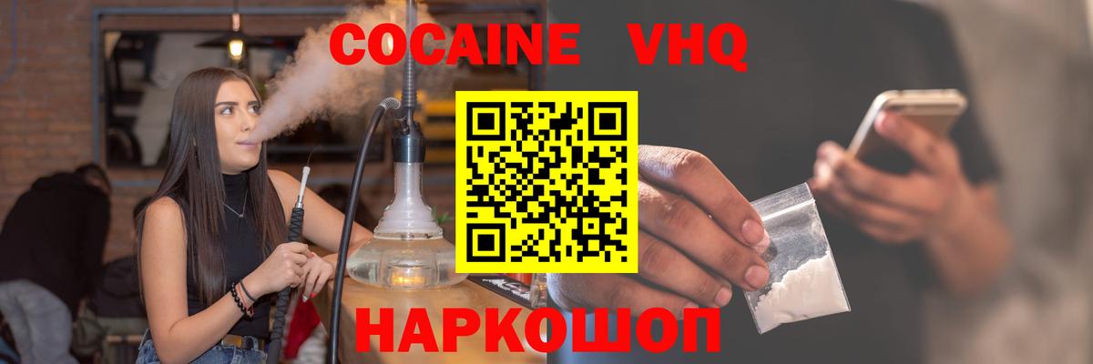 Новосибирск  Кокаин 97%  Вход с VPN 
