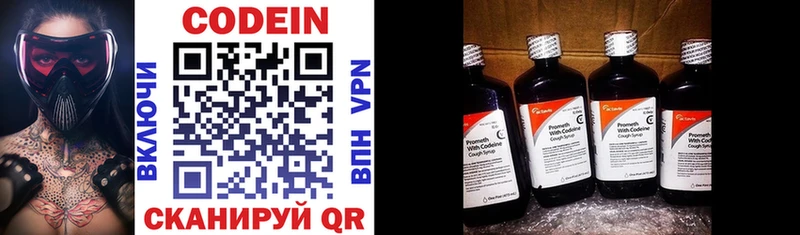 Кодеин напиток Lean (лин)  Купить закладки  Новосибирск 