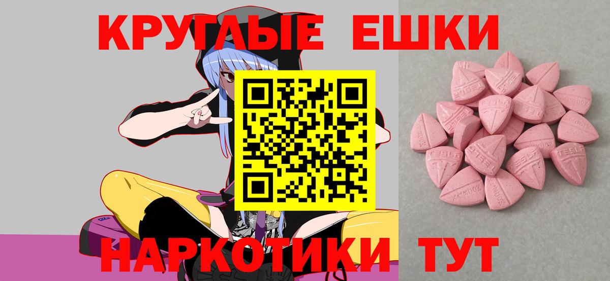Экстази ешки  Вход с VPN  ЭКСТАЗИ  Ecstasy Cube  Новосибирск 