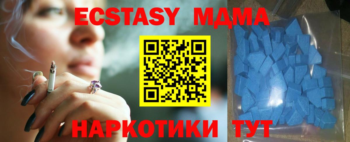 Ecstasy VHQ  Ecstasy  нарко площадка официальный сайт  Ecstasy DUBAI  Новосибирск 