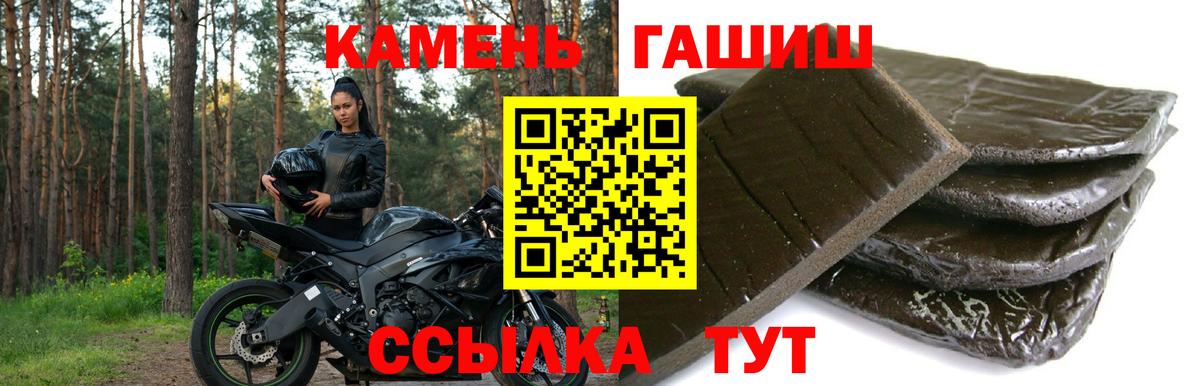 Новосибирск  Гашиш Изолятор  ГАШИШ гарик  Вход с VPN 