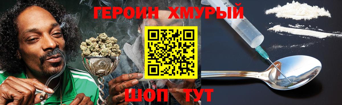 Героин герыч Новосибирск