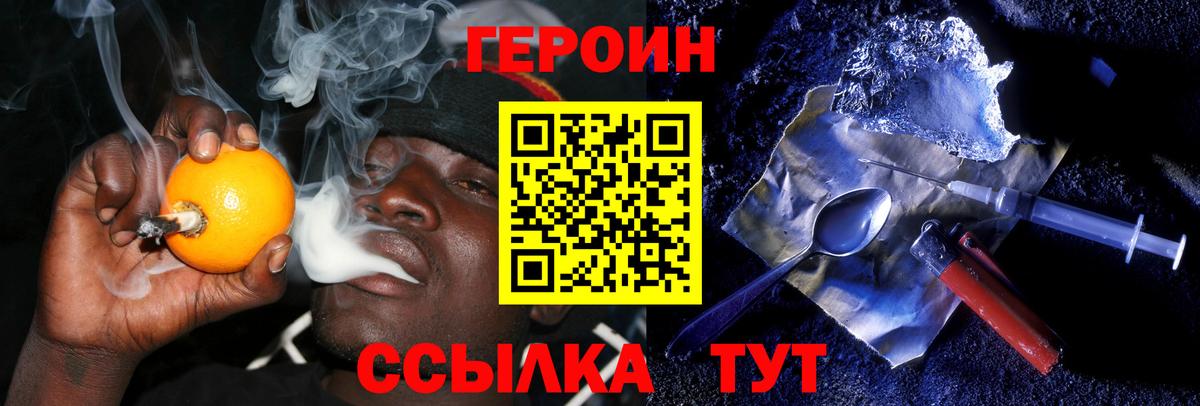 Героин герыч  Новосибирск 