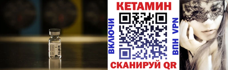 Купить где  Новосибирск  Кетамин VHQ 