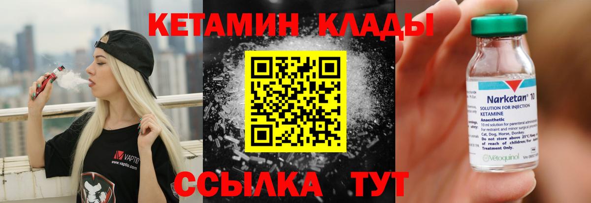 Новосибирск  Кетамин ketamine  КЕТАМИН ketamine  Вход с VPN 