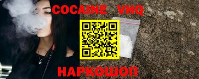 COCAINE Абакан