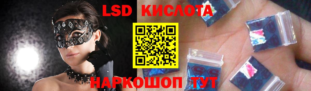 Лсд 25 экстази  ЛСД экстази кислота  Вход с VPN  Новосибирск 