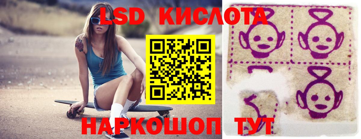 LSD-25 экстази кислота Новосибирск