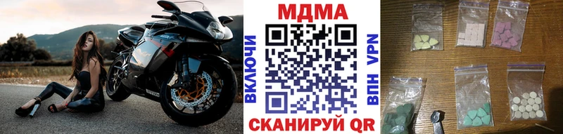 MDMA кристаллы  Купить закладки  Новосибирск 