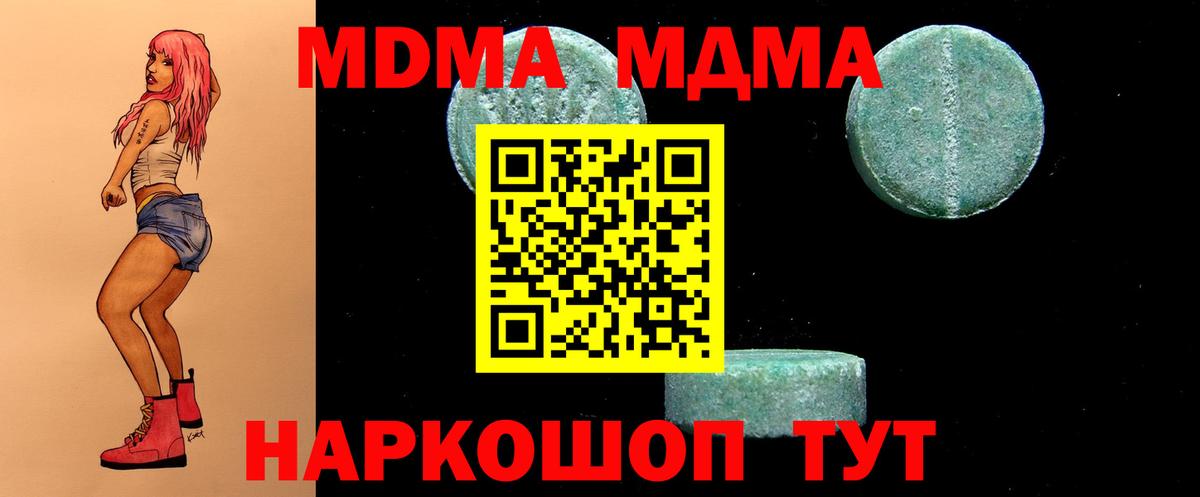 MDMA VHQ  МДМА VHQ  Вход с VPN  Новосибирск 
