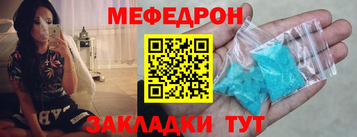 Меф мука Новосибирск