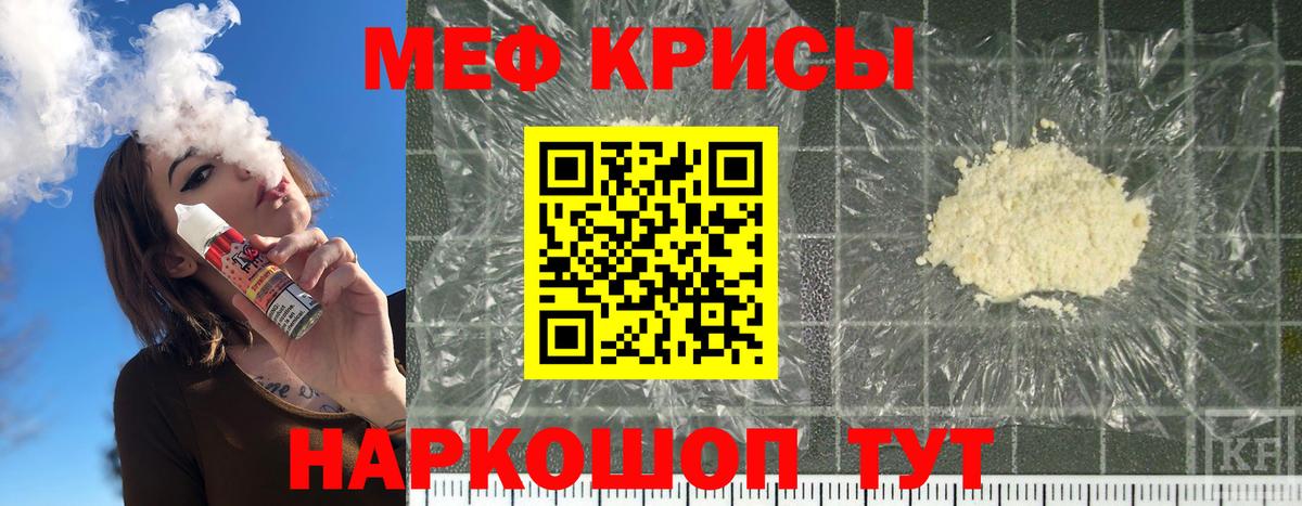 Мефедрон mephedrone  Вход с VPN  МЯУ-МЯУ  Новосибирск  Меф 4 MMC 