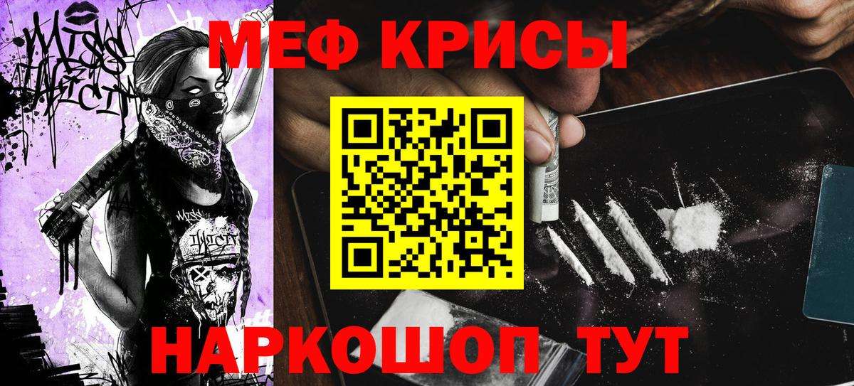 МЕФ 4 MMC  Меф  МЯУ-МЯУ  Новосибирск 