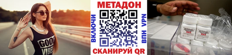 Метадон VHQ  Купить где  Новосибирск 