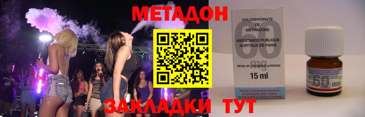 МЕТАДОН VHQ  Вход с VPN  Новосибирск 