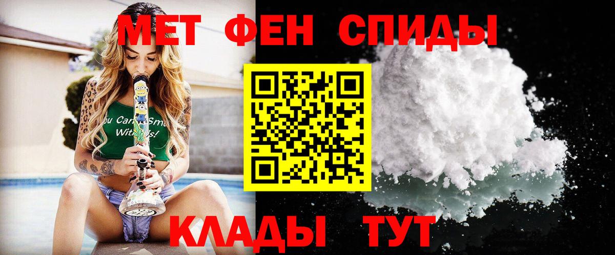 Первитин  МЕТАМФЕТАМИН пудра  МЕТАМФЕТАМИН пудра  Вход с VPN  Новосибирск 