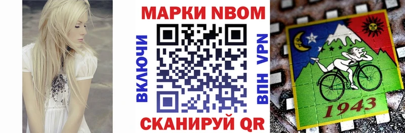 Марки 25I-NBOMe 1,5мг  Купить закладки  Новосибирск 