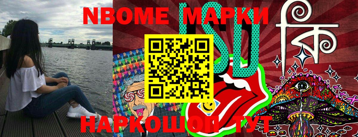 Новосибирск  Наркотические марки 1,8мг  Наркотические марки 1,8мг  Вход с VPN 