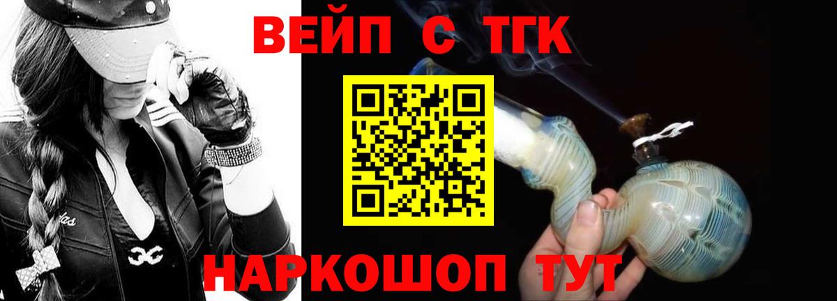 закладка  Дистиллят ТГК THC oil  Новосибирск  Дистиллят ТГК жижа 