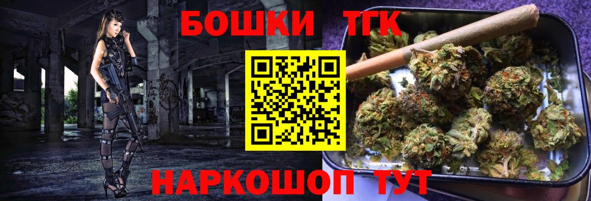 Бошки марихуана план Новосибирск