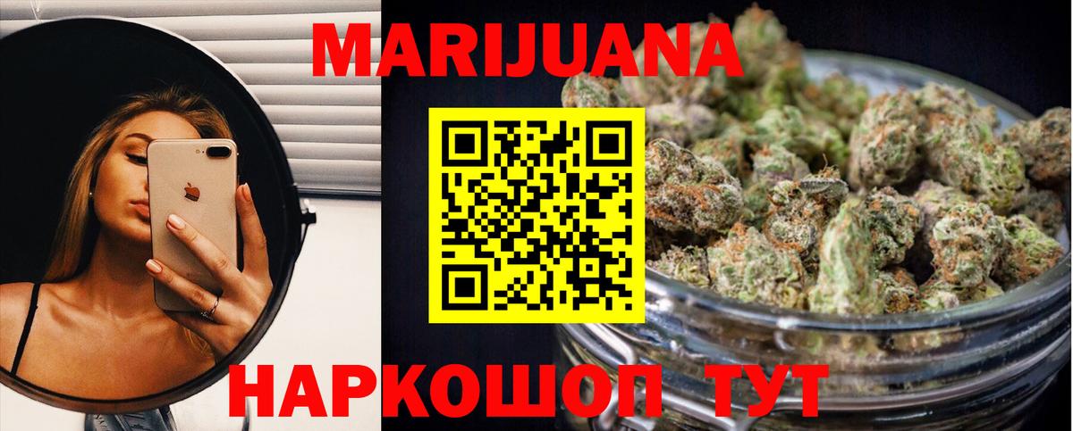 Шишки марихуана LSD WEED  Новосибирск  МАРИХУАНА конопля 